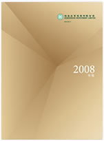 Annual Report 2007/2008