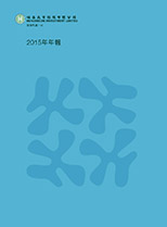 2015 Annual Report