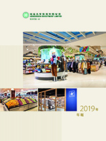 2019 Annual Report