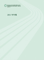 2011 Annual Report